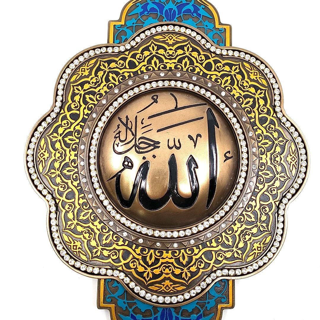 Dini Motifli Allah Lafzı Duvar Panosu – Dekoratif Tablo