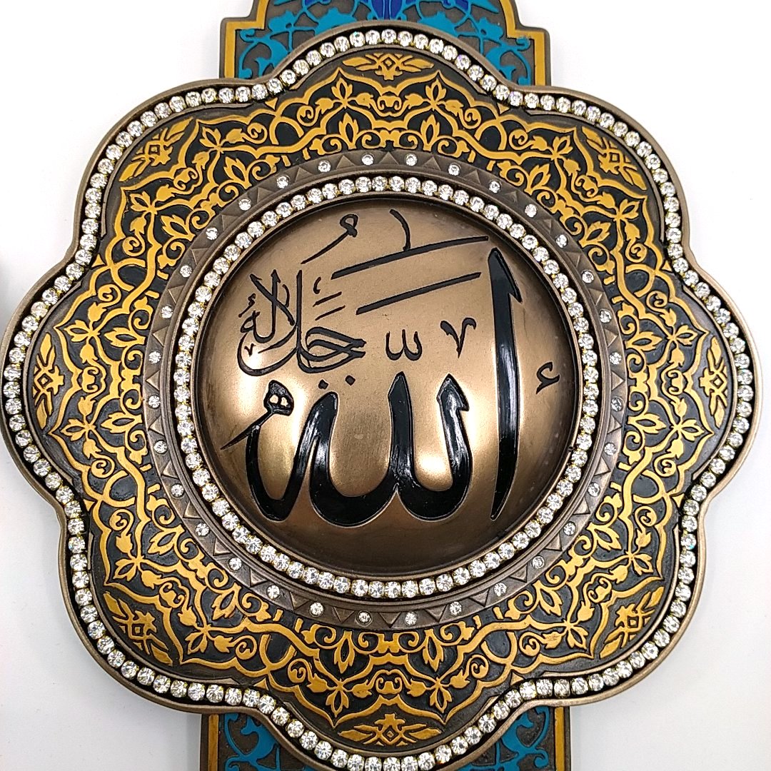 Dini Motifli Allah Lafzı Duvar Panosu – Dekoratif Tablo