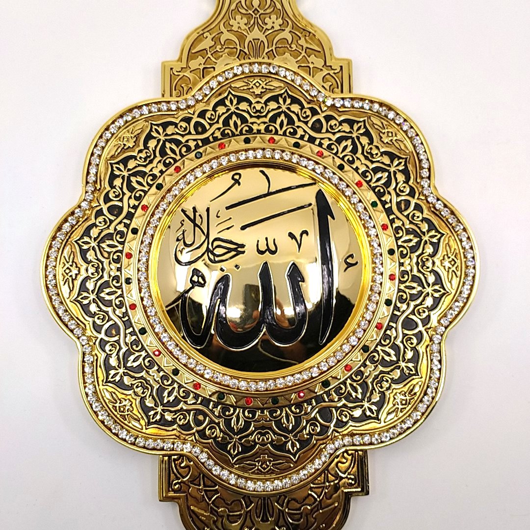 Dini Motifli Allah Lafzı Duvar Panosu – Dekoratif Tablo