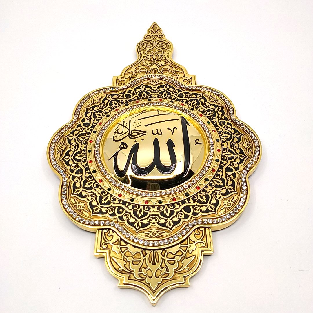 Dini Motifli Allah Lafzı Duvar Panosu – Dekoratif Tablo