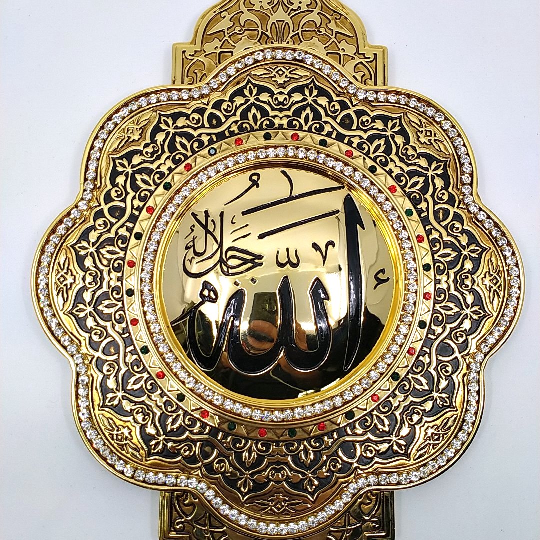 Dini Motifli Allah Lafzı Duvar Panosu – Dekoratif Tablo