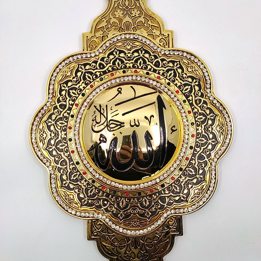 Dini Motifli Allah Lafzı Duvar Panosu – Dekoratif Tablo